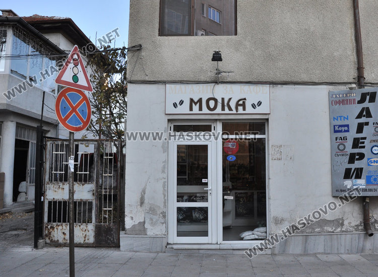 Задигнаха 28 000 лева от магазин за кафе в Хасково