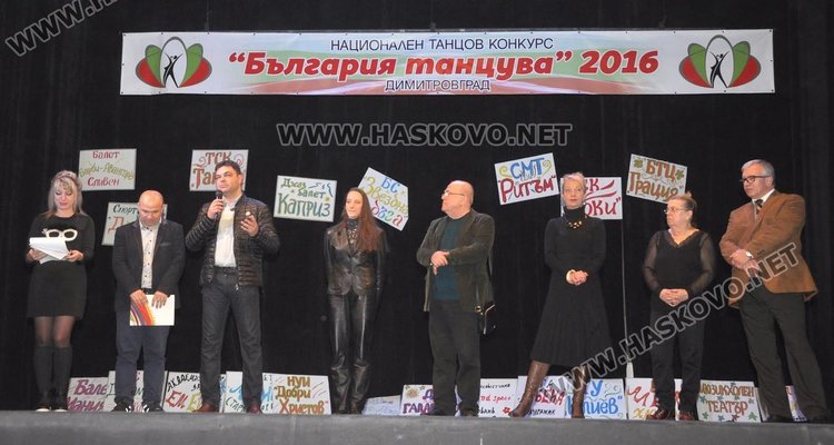 Журито на конкурса "България танцува"