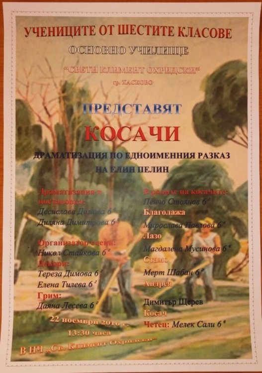 Училище “Климент“ отбелязва 80-годишен юбилей с Музикалния спектакъл “Книгата“