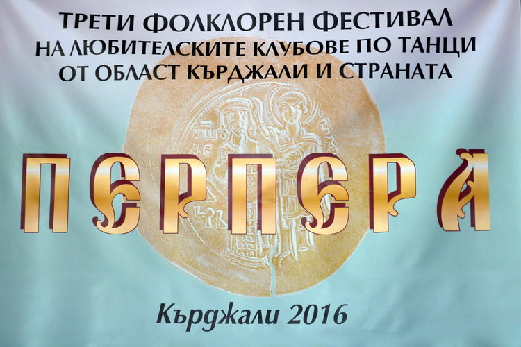 Любителски фолклорни ансамбли се надиграват за трета година в Кърджали 
