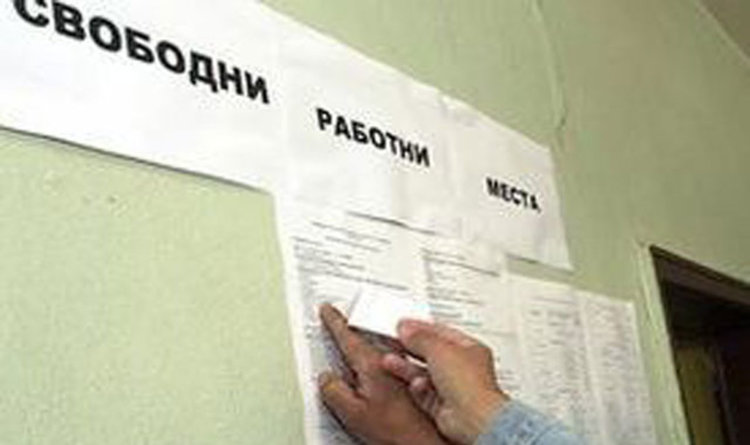 Свободни работни места в Бюрото по труда в Смолян