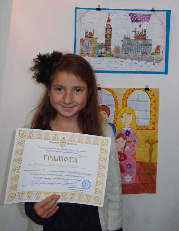 Първа награда завоюва второкласничката Вихра Георгиева с рисунката си „Обичам да празнувам с мама и татко“