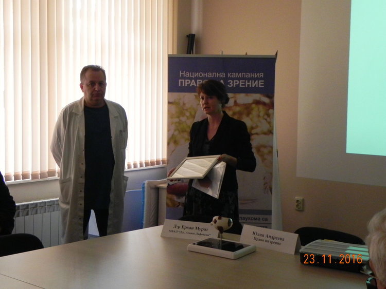 „Право на зрение” и за кърджалийци