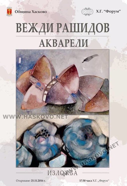 23 министерски акварела във “Форум“ утре, Рашидов се отказва от политиката