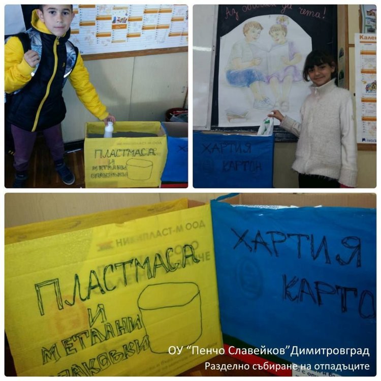 От отпадъчна хартия бяха направени кошчета за разделно събиране