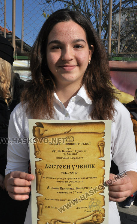 Валерия Стефанова с Климентова награда, 28 отличници с грамоти 