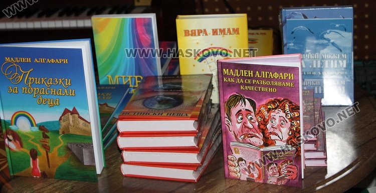 Мадлен Алгафари: За телесните ни болести има чисто душевни причини!