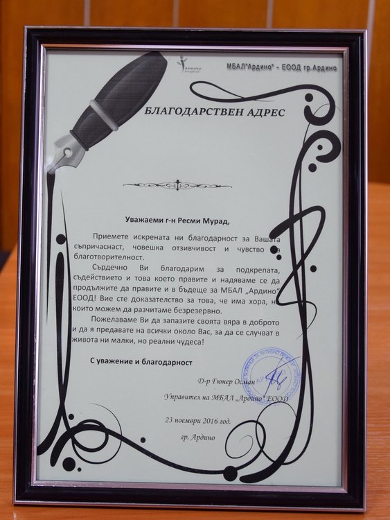 Ресми Мурад получи благодарствен адрес от болницата в Ардино