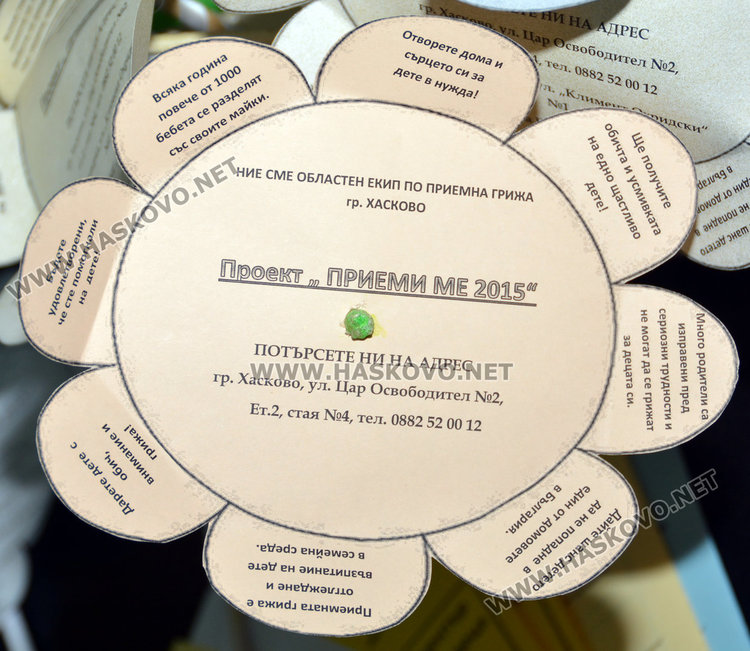 Искат трудови договори за приемните родители, а не граждански