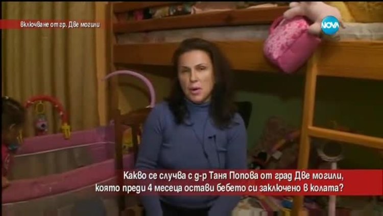 Жената, заключила детето си в кола: Нарочно ме очерниха