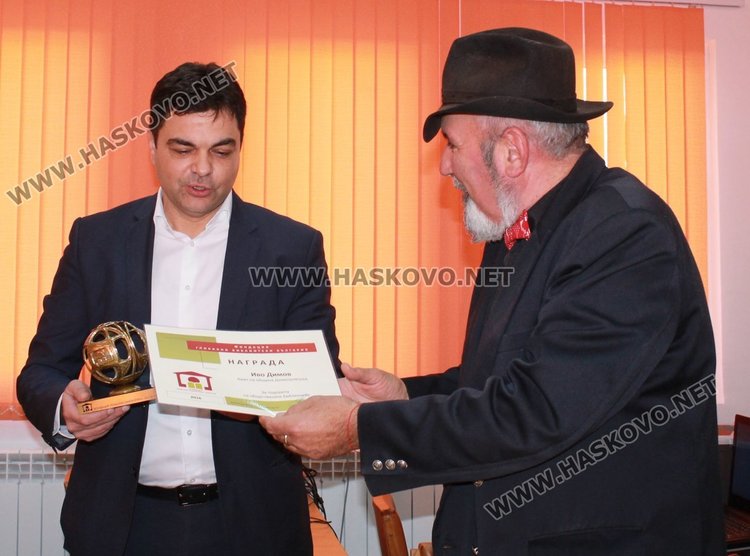 Отличие заради подкрепа на обществените библиотеки получи димитровградският кмет Иво Димов.