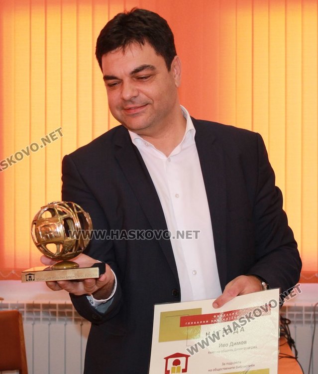 Иво Димов с отличие заради подкрепа на обществените библиотеки