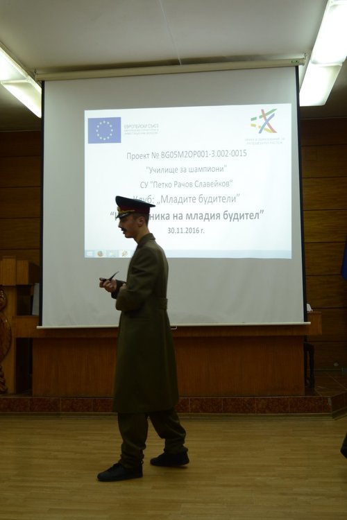 Антични битки и скорошни диктатори пресъздадоха младите историци на "Славейков" 