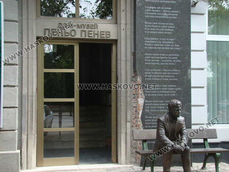 "Поетична Коледа" организират в Дом-музей "П.Пенев" днес