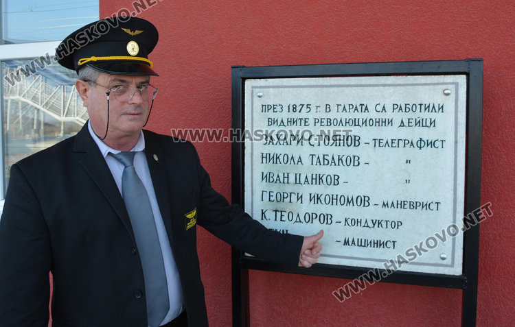 Началникът на  гарата показва табелата, която припомня за видните хора, които са работили на старата Симеоновградска гара