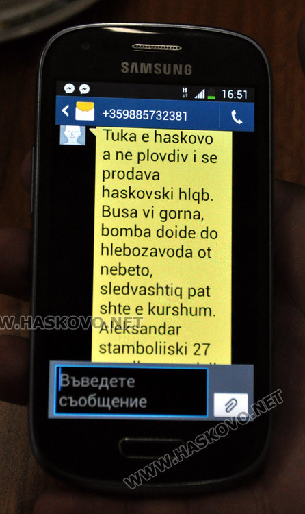 Заплашителните смс-и на телефона му