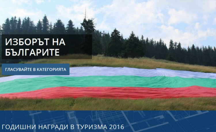 Асеновата крепост, Бачковският манастир, музеят в Асеновград и село Косово се борят за избора на българите в онлайн гласуване за любим туристически обект