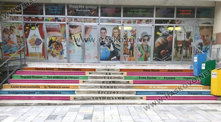 Така трябва да изглежда входа на Младежкия център след приключване на работата 