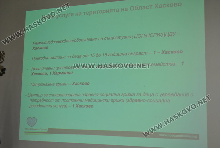 Обучават приемните родители за отглеждане на деца с увреждания
