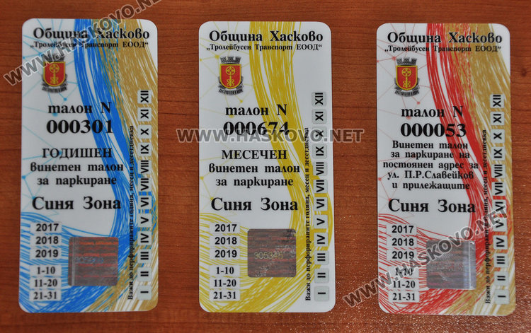 Новите стикери са с нова визия