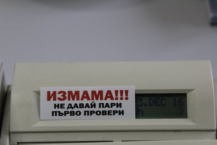 Акция “Измама“ в ход за Хасково срещу „ало“ терористите