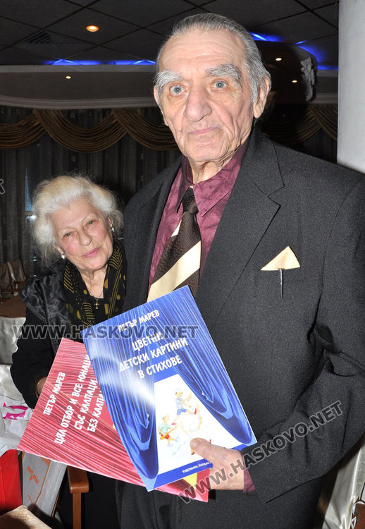 Петър Марев, до не го е съпругата му Констанца