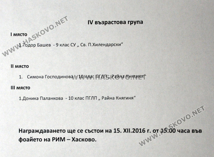 101 деца изпратиха коледни картички в музея, наградиха най-добрите