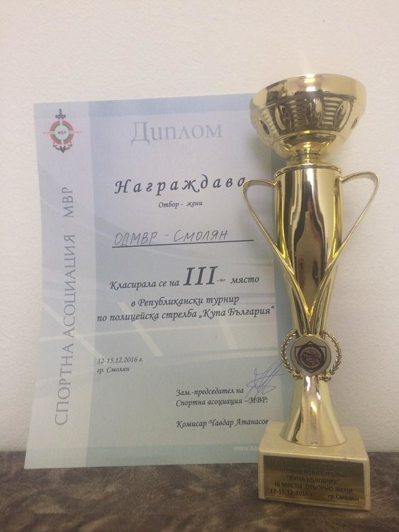В люта конкуренция- смолянските полицайки с бронз от турнира по стрелба с пистолет