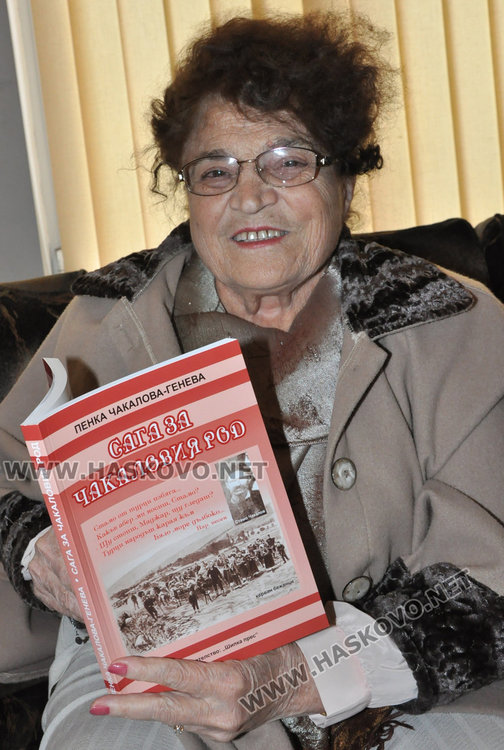 Пенка Чакалова-Генева