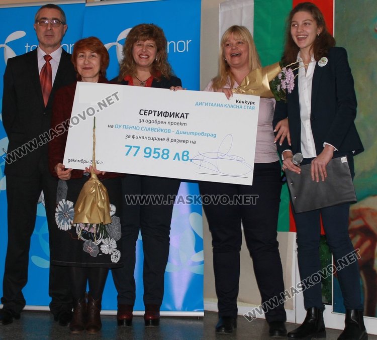 Екипът от преподаватели подготвили проекта