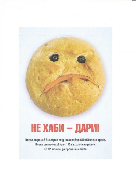 Омдудсманът Манолова стартира кампания „Не хаби – дари!“