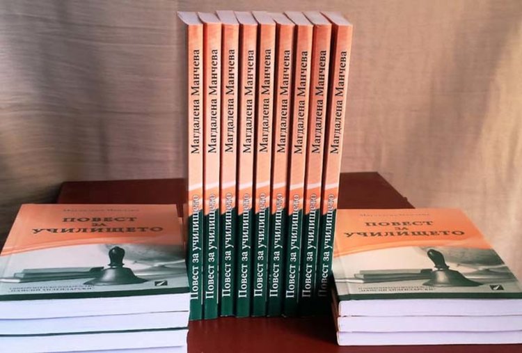 Представят „Повест за училището” във Филиала „Любен Каравелов”