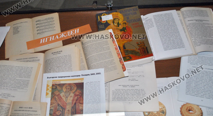 Показват Коледните обичаи в библиотеката, 200 нови читатели за 3 часа 