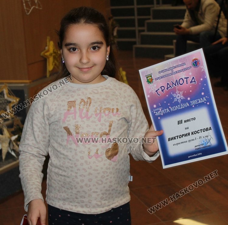 Наградиха победителите в конкурса за изработка на Коледна звезда