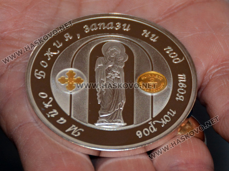 Сребърната пара за обредния хляб