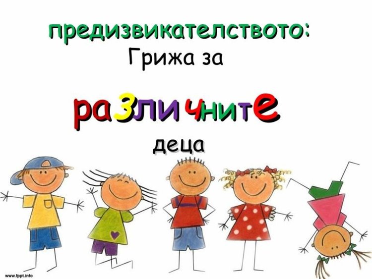 Фондация КРОС осигури средства за пет деца със специални потребности от две села в община Смолян