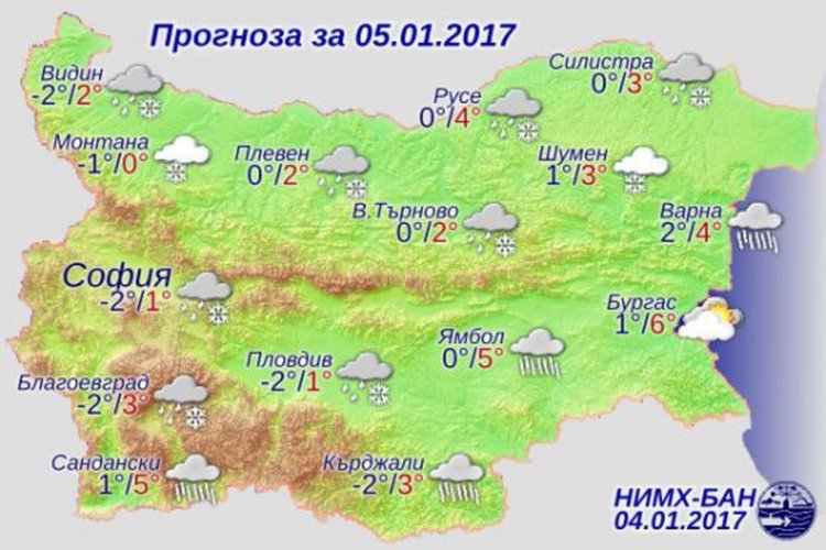 Застудяването започва: минус 4 градуса с валежи от дъжд и сняг днес