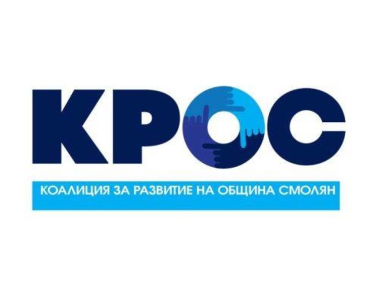 Фондация КРОС осигури средства за пет деца със специални потребности от две села в община Смолян