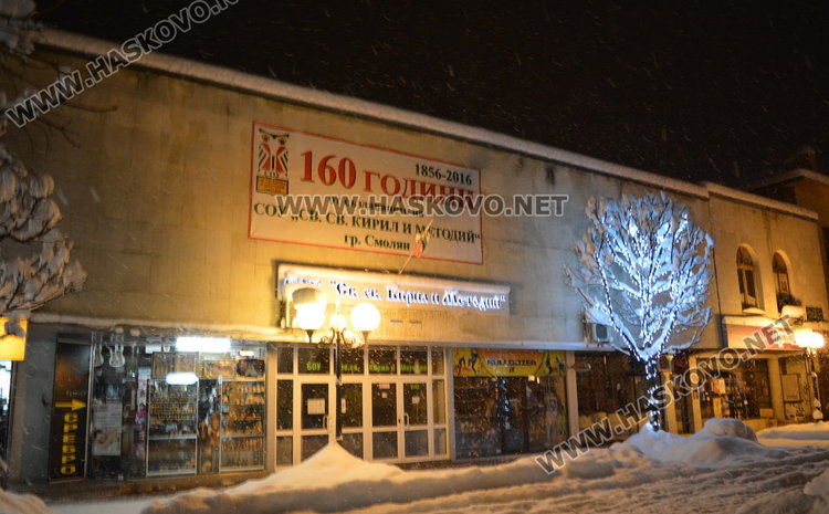 Вижте другото лице на зимата в Смолян 