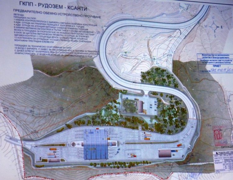Осигуряват се средства, близо половин милион лева за изграждането на ГКПП Рудозем-Ксанти