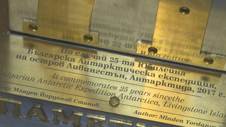 Издигат паметник на кирилицата на Антарктида