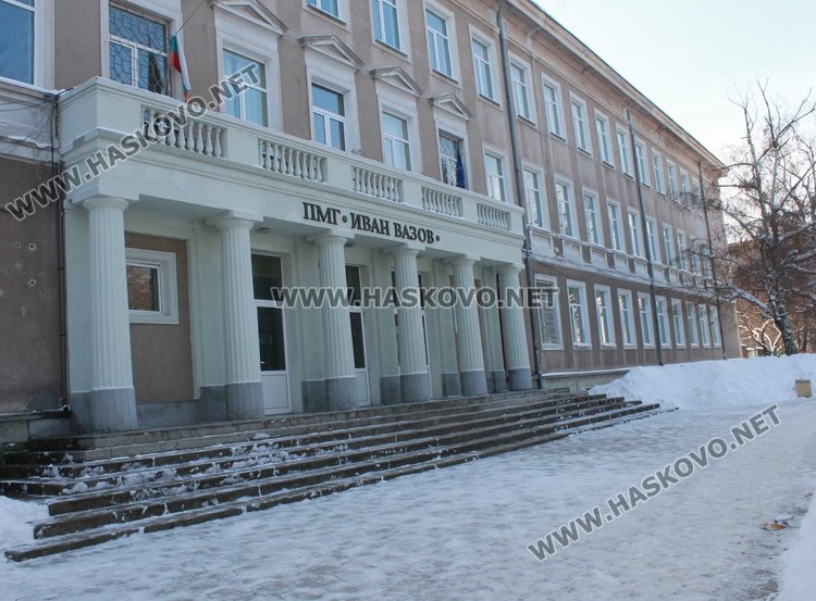 ПМГ "Ив.Вазов"