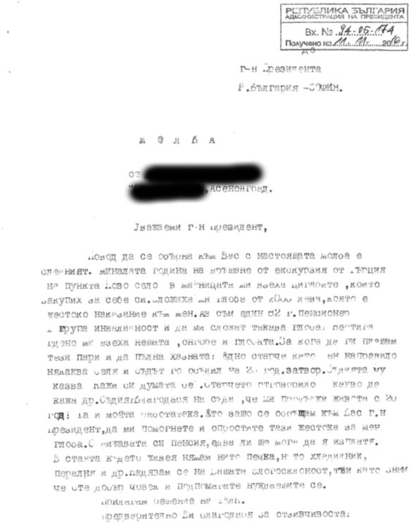 Дядо от Асеновград поиска от президента да му опрости 2000 лева глоба