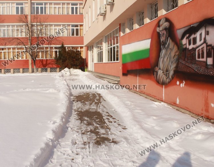 ОУ "П.Славейков"