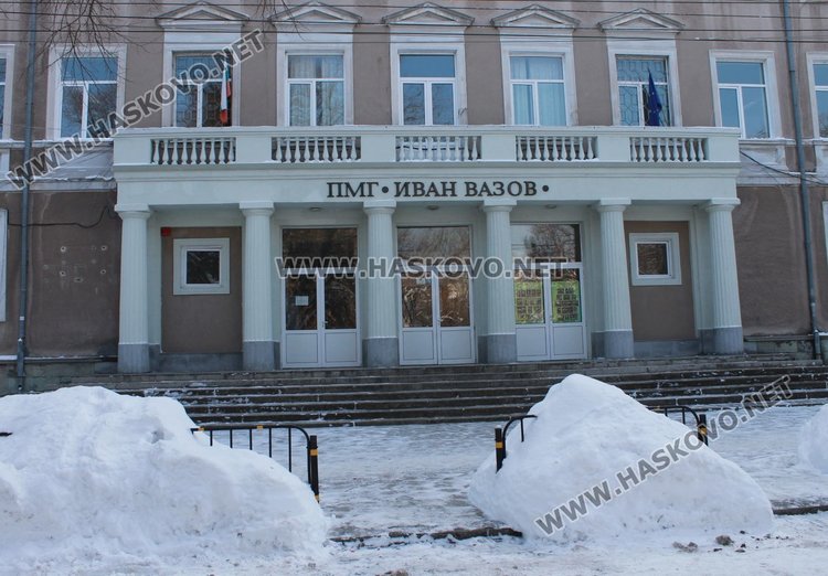 ПМГ "Ив.Вазов"