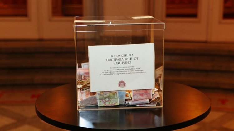 Народният театър дари близо 7 000 лева на Хитрино  