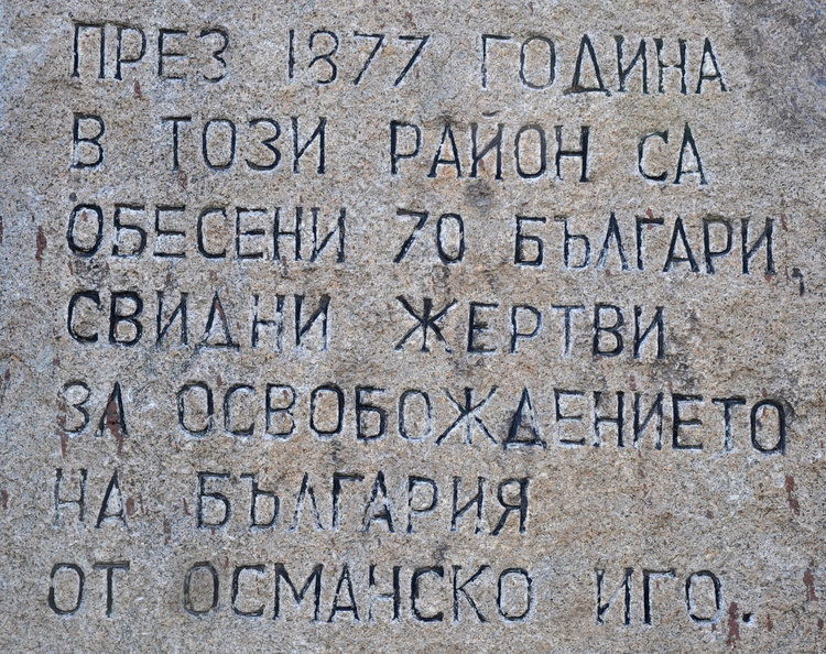 Хасково отбелязва 139 години от Освобождението