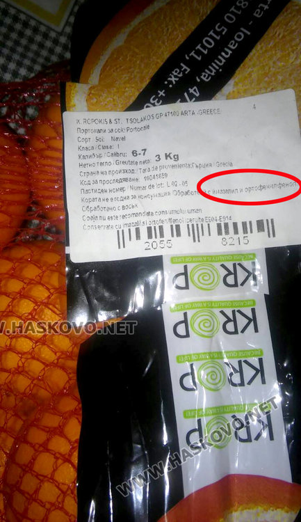 Хасковлийка купи портокали, намазани с отровни химикали