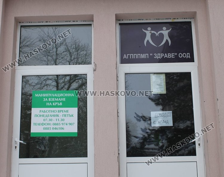 Сняг блокира входа на една от лекарските практики в Димитровград