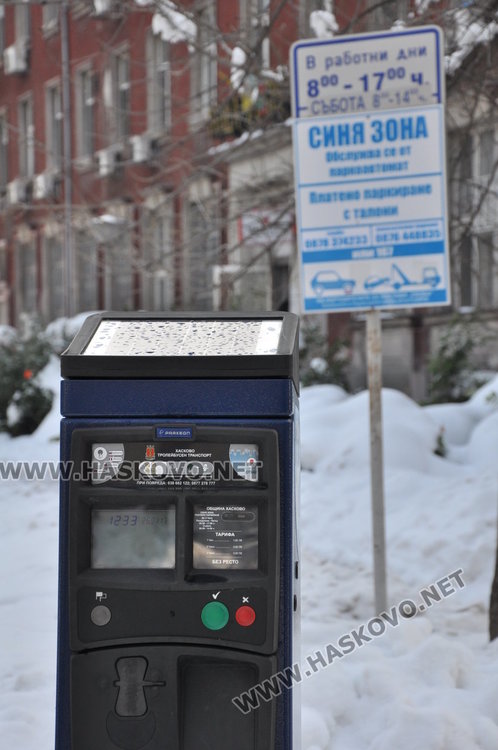 Разбиха апарат за самотаксуване в синята зона в Хасково
